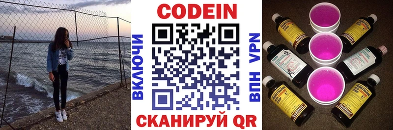 Codein Purple Drank  купить   Углегорск 