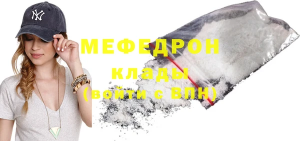 мяу мяу кристалл Абдулино