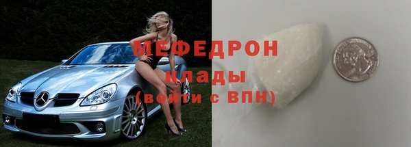 мяу мяу кристалл Абдулино