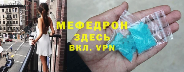 мяу мяу кристалл Абдулино