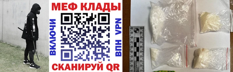 МЯУ-МЯУ 4 MMC где продают наркотики Углегорск