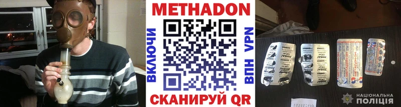 Метадон мёд  Углегорск 